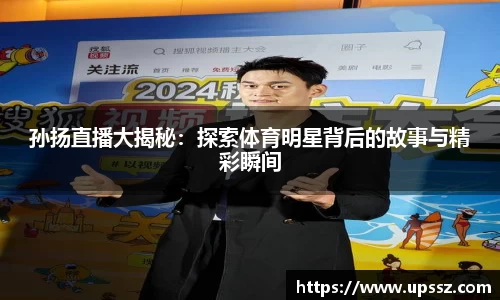 yy体育