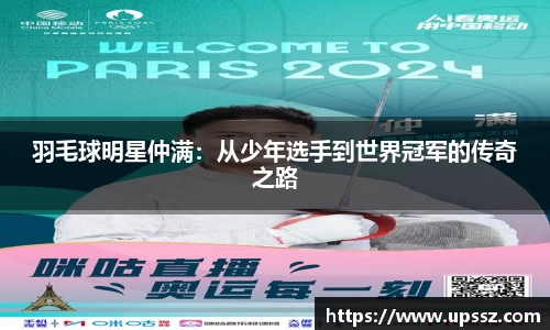 易游体育