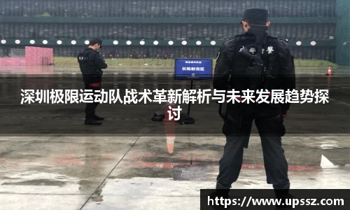 易游体育